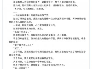 绿帽苏柔：高 H 爽文，娇妻的极限体验